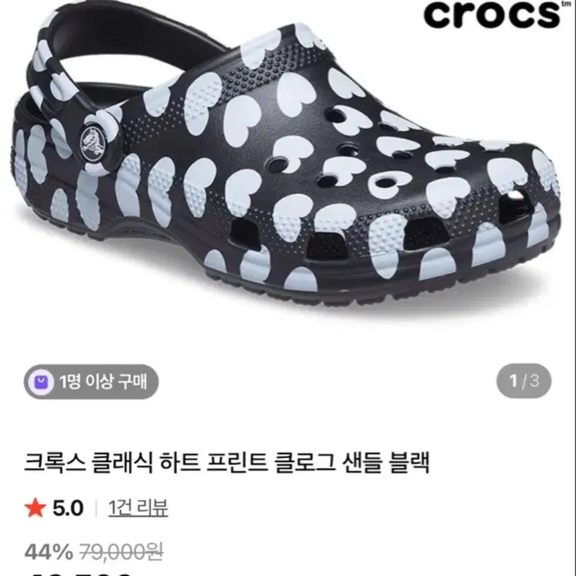 [BUNJANG] Crocs Heart Print Clog / 크록스 하트 프린트 클로그(새상품) 240사이즈