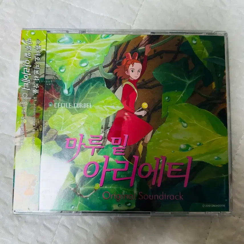 [BUNJANG] The Secret World of Arrietty OST CD / 지브리 마루 밑 아리에티 OST CD