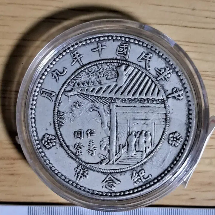 [BUNJANG] Antique Chinese and Korean Coins / AB70. 해외주화 중국동전 고전주화 엽전 근대주화 한국동전 금화 은화