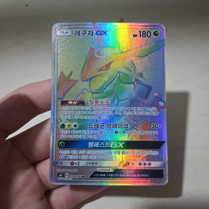 [BUNJANG] Rayquaza GX HR, VMAX, V SR, Amazing Rare Trading Card Set / 레쿠쟈 GX HR포함 레쿠쟈 카드 5종