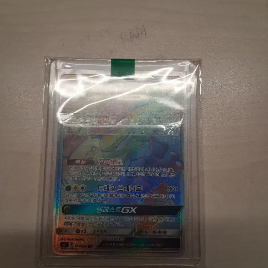 [BUNJANG] Rayquaza GX HR, VMAX, V SR, Amazing Rare Trading Card Set / 레쿠쟈 GX HR포함 레쿠쟈 카드 5종