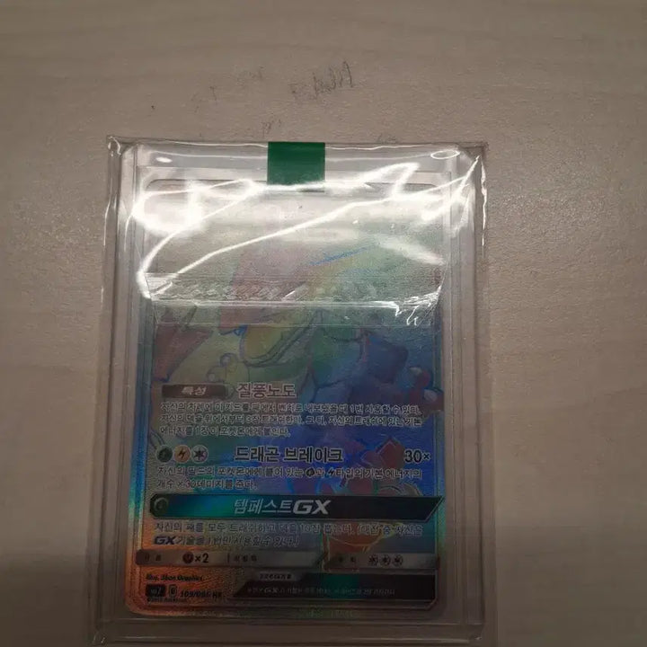 [BUNJANG] Rayquaza GX HR, VMAX, V SR, Amazing Rare Trading Card Set / 레쿠쟈 GX HR포함 레쿠쟈 카드 5종
