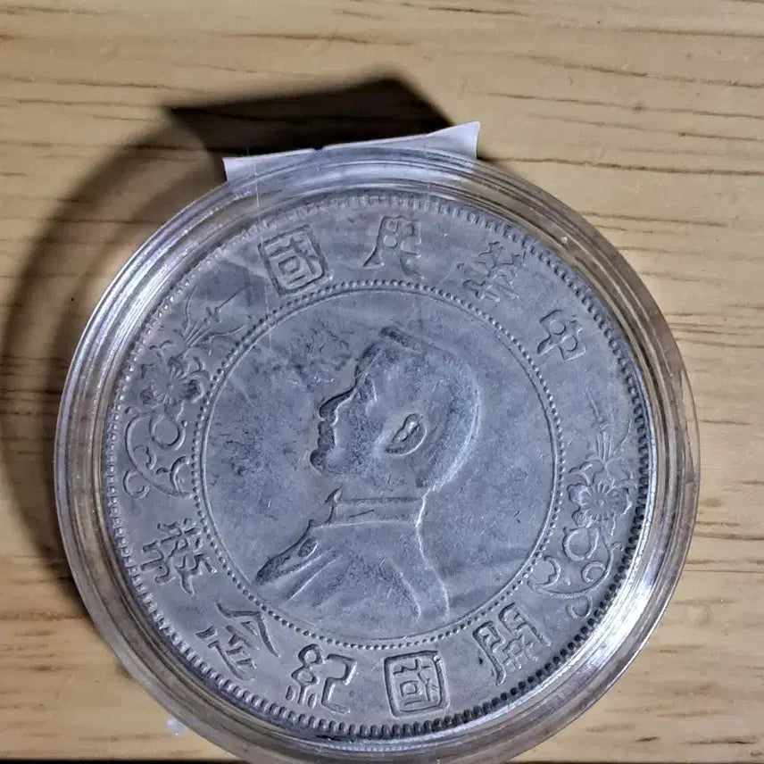 [BUNJANG] Assorted World Coins: Chinese Ancient, Modern, and Korean Coins, Gold and Silver Coins / AB72. 해외주화 중국동전 고전주화 엽전 근대주화 한국동전 금화 은화