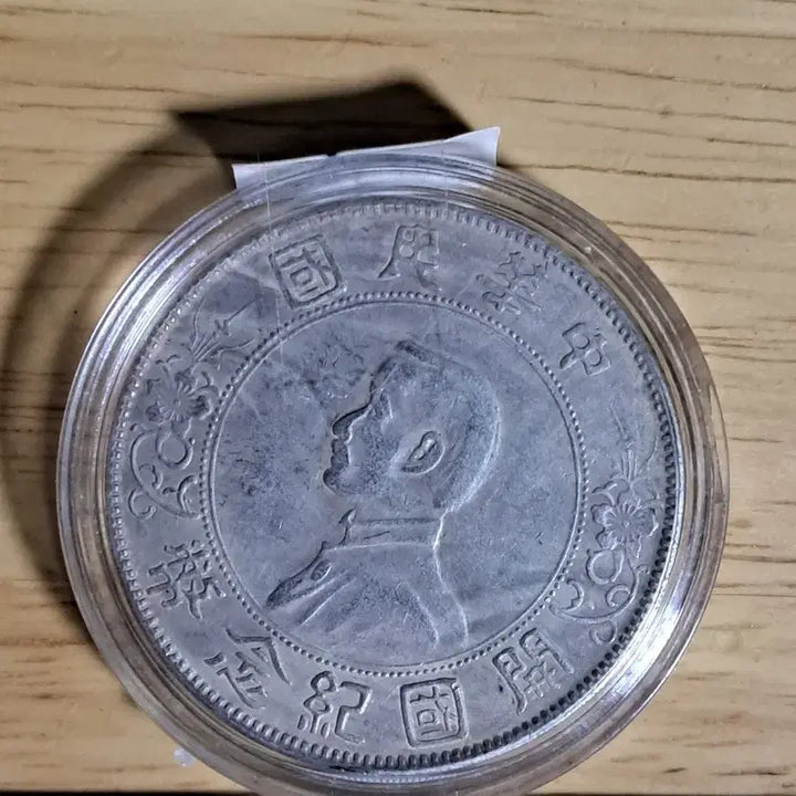 [BUNJANG] Assorted World Coins: Chinese Ancient, Modern, and Korean Coins, Gold and Silver Coins / AB72. 해외주화 중국동전 고전주화 엽전 근대주화 한국동전 금화 은화