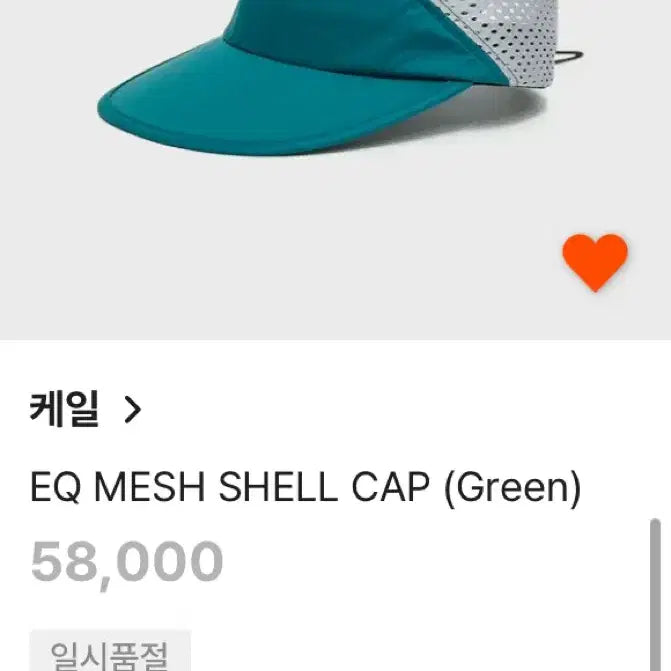 [BUNJANG] CAYL EQ Mesh Shell Cap Green / 케일 cayl eq mesh shell cap green그린