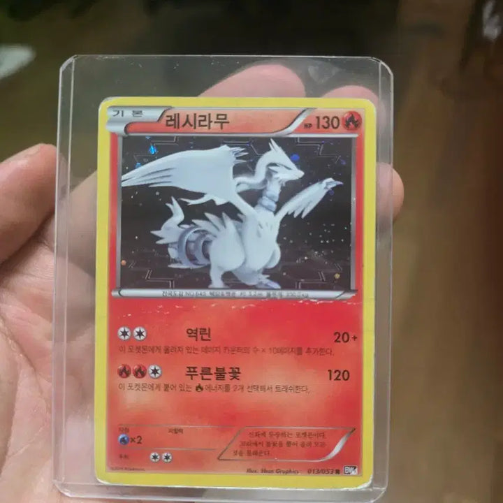 [BUNJANG] Black Collection Reshiram Card / 블랙 컬렉션 레시라무 카드