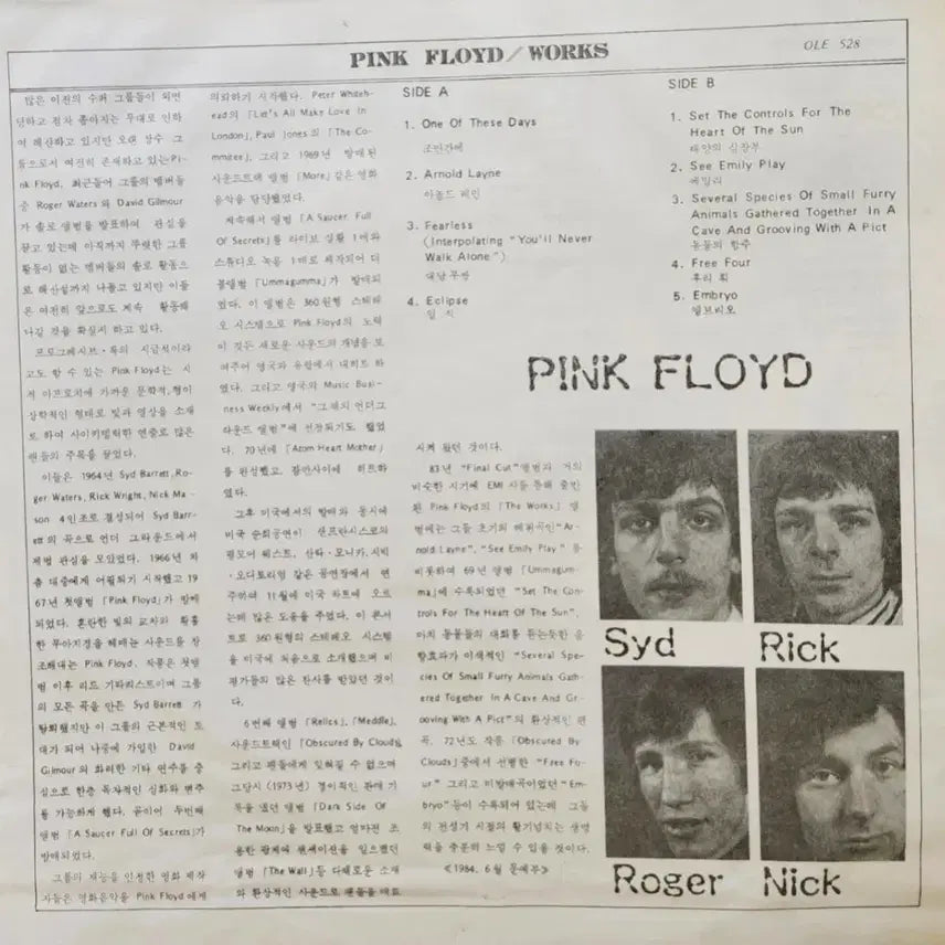 [BUNJANG] Pink Floyd Works LP / 핑크 플로이드 Works LP