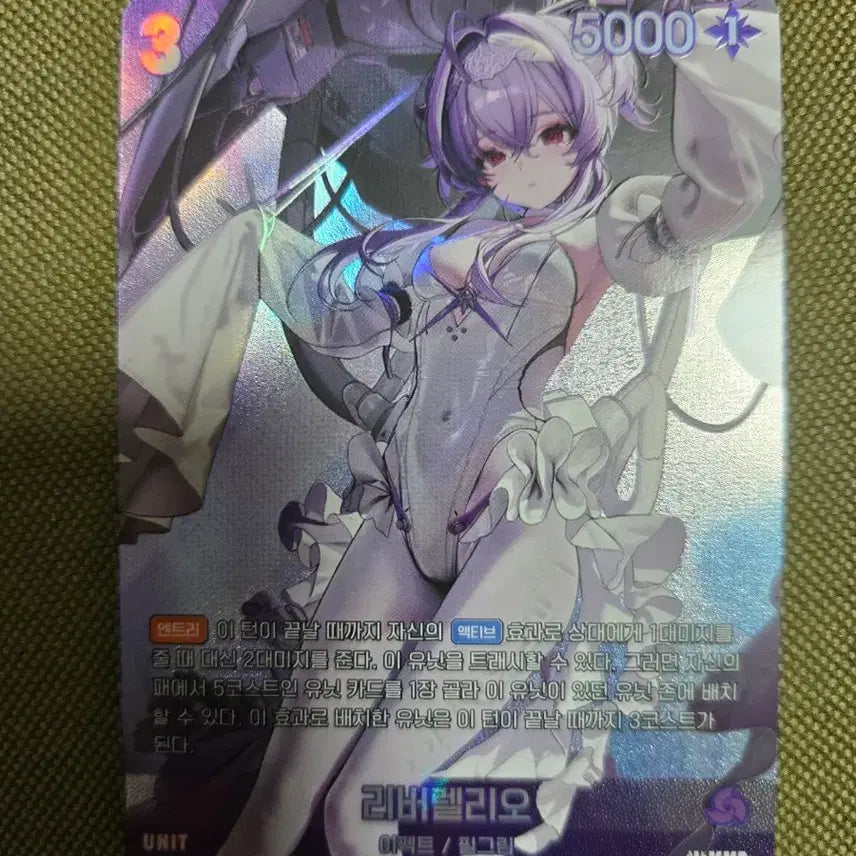 [BUNJANG] Niki Liberellio UR Nibell Arena Card / 니케 리버렐리오 ur 니벨아레나 카드