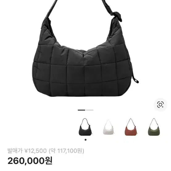 [BUNJANG] COS Quilted Messenger Bag Black / 코스 퀼티트 메신저백 블랙