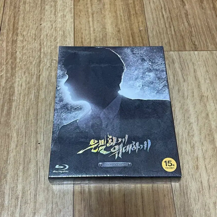 [BUNJANG] Secretly, Greatly Movie Blu-ray Unsealed / 은밀하게 위대하게 영화 블루레이 미개봉 판매합니다.