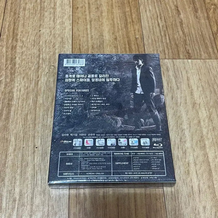 [BUNJANG] Secretly, Greatly Movie Blu-ray Unsealed / 은밀하게 위대하게 영화 블루레이 미개봉 판매합니다.