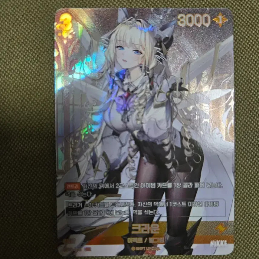 [BUNJANG] Niki Crown Nibellarena Card / 니케 크라운 ur 니벨아레나 카드
