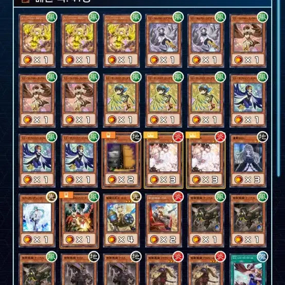 [BUNJANG] Yu-Gi-Oh! Legendary Duelists: Season 2 / 유희왕 LL 트브게 판매합니다