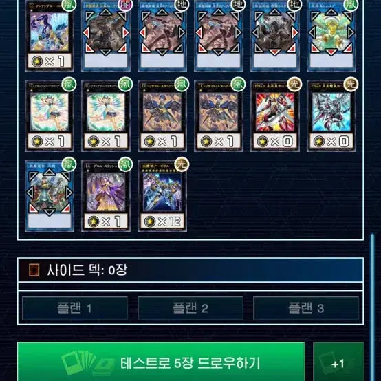 [BUNJANG] Yu-Gi-Oh! Legendary Duelists: Season 2 / 유희왕 LL 트브게 판매합니다