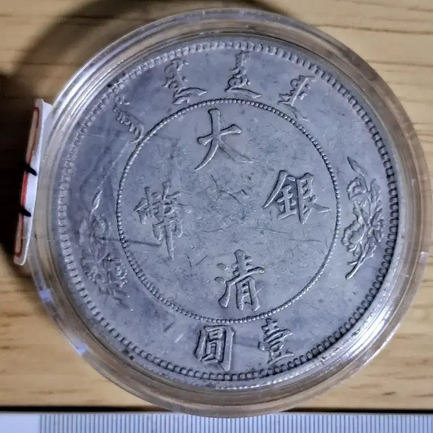 [BUNJANG] Chinese &amp; Korean Ancient Coins Bundle / AB77. 해외주화 중국동전 고전주화 엽전 근대주화 한국동전 금화 은화