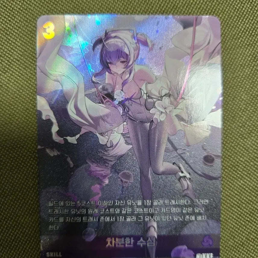 [BUNJANG] Nier: Automata Replicant Ur Nibel Arena Card / 니케 차분한 수심 ur 니벨아레나 카드
