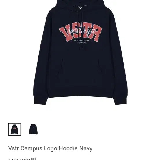 [BUNJANG] Vstirya VSTR Navy Campus Hoodie / vstirya VSTR 네이비 캠퍼스 후드티