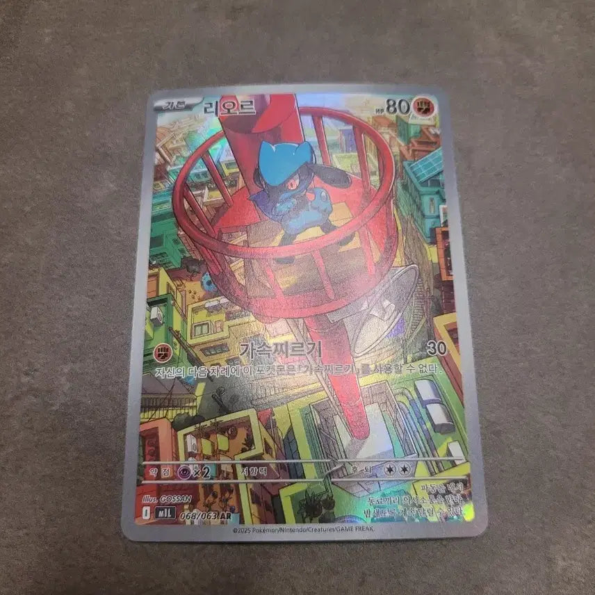 [BUNJANG] Pokemon Card Lior AR 068/063 / 포켓몬 카드 리오르 AR 068/063 m1l