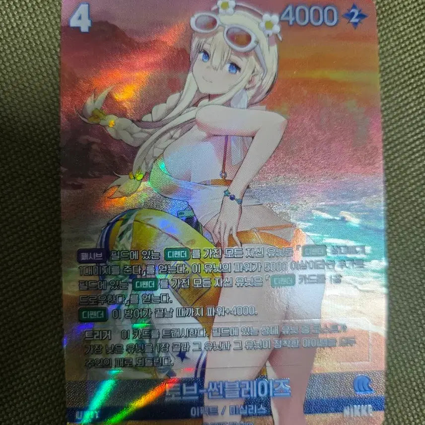 [BUNJANG] NİKE Tovar Sunblaze UR Nibellarena Card / 니케 토브 썬블레이즈 ur 니벨아레나 카드