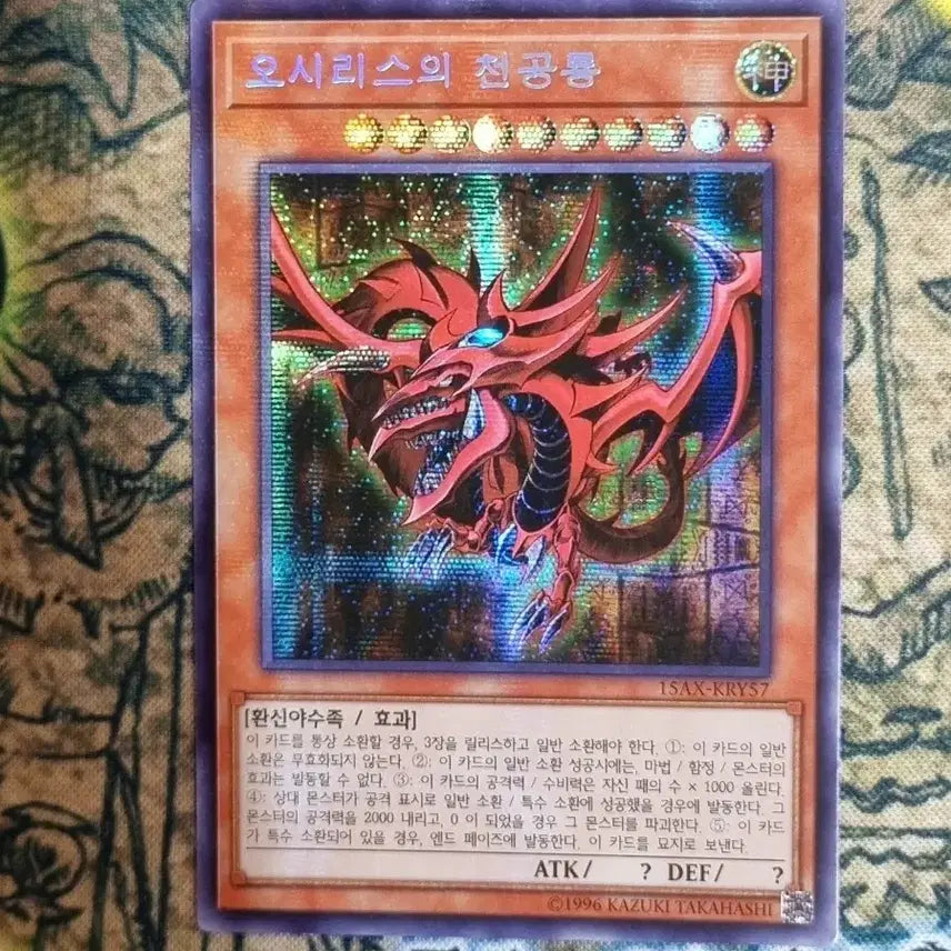 [BUNJANG] Yu-Gi-Oh! Osiris&
