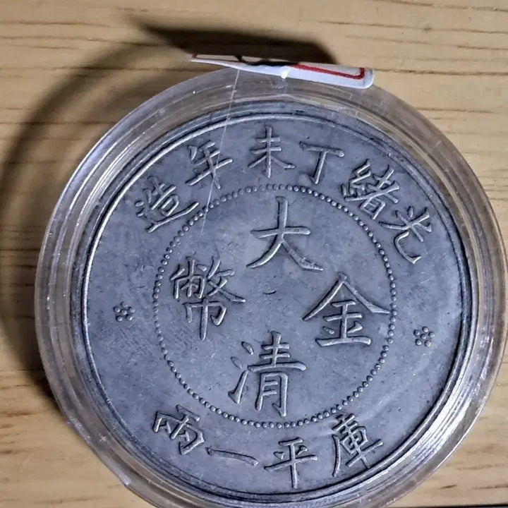 [BUNJANG] Collection of Assorted Historical Coins (Chinese, Korean, Gold, Silver) / AB85. 해외주화 중국동전 고전주화 엽전 근대주화 한국동전 금화 은화