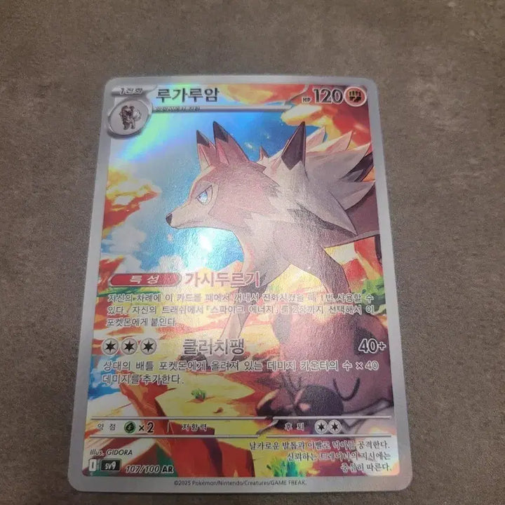 [BUNJANG] Pokemon TCG Lycanroc AR Card sv9 / 포켓몬 카드 루가루암 AR 카드 sv9