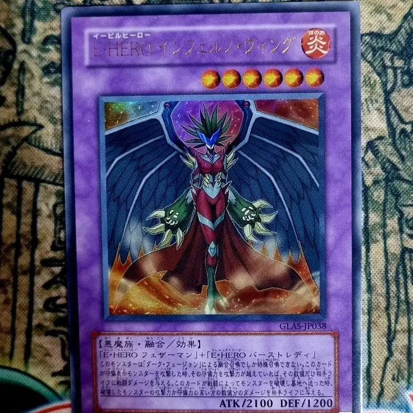 [BUNJANG] Yu-Gi-Oh! Japanese Evil HERO Infernal Wing Ultra Rare (GLAS-JP038) / 이블히어로 인페르노 윙 울트라 레어 (GLAS-JP038) 유희왕 일본판