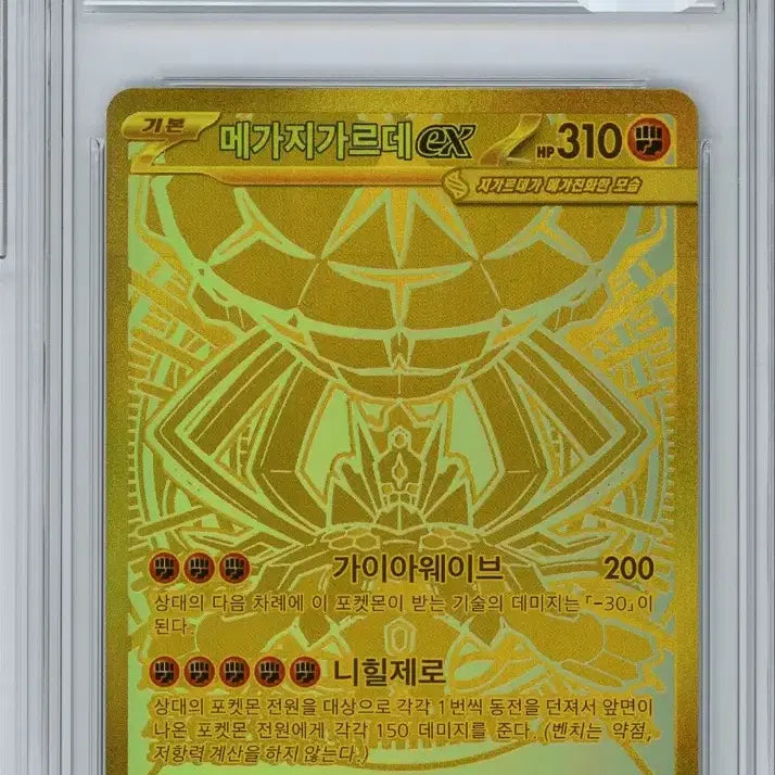 [BUNJANG] Pokemon Card Mega Gengar BRG 9 Graded / 포켓몬카드 메가지가르데 MUR brg 9등급