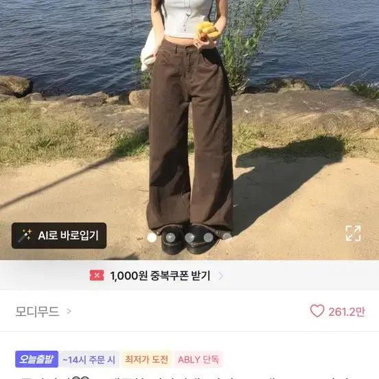 [BUNJANG] Avely Wide Pants Brown Medium / 에이블리 바지 옷 와이드팬츠 브라운