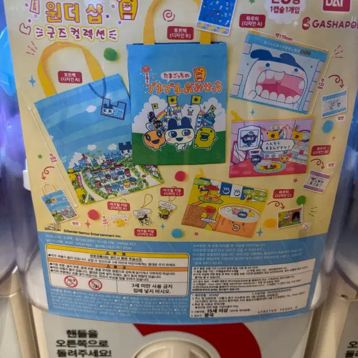 [BUNJANG] Tamagotchi Wonder Shop Goods Collection Gacha Maruchi Acrylic Keychain / 다마고치 원더 샵 굿즈컬렉션 가챠 마루치 아크릴 키링