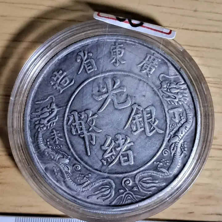 [BUNJANG] Assorted Old Coins: Chinese, Korean, Gold, Silver / AB88. 해외주화 중국동전 고전주화 엽전 근대주화 한국동전 금화 은화