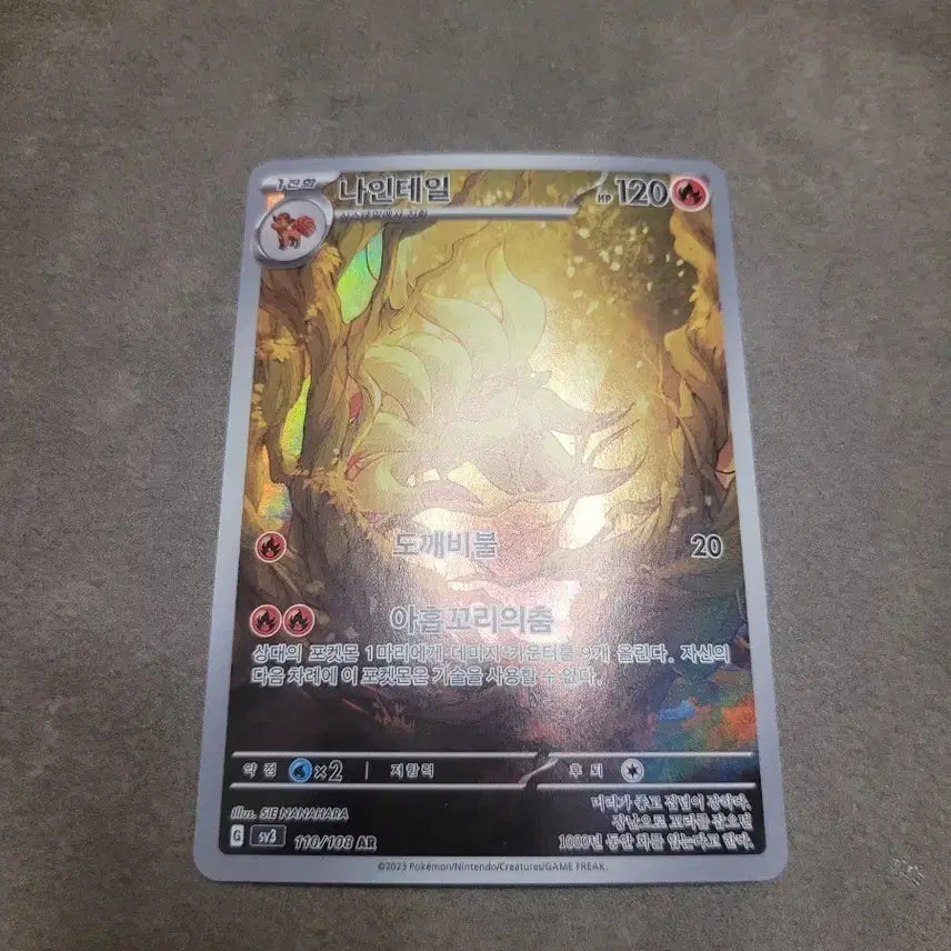 [BUNJANG] Pokemon Card Ninetales AR (110/108) sv3 / 포켓몬 카드 나인테일 AR (110/108) sv3