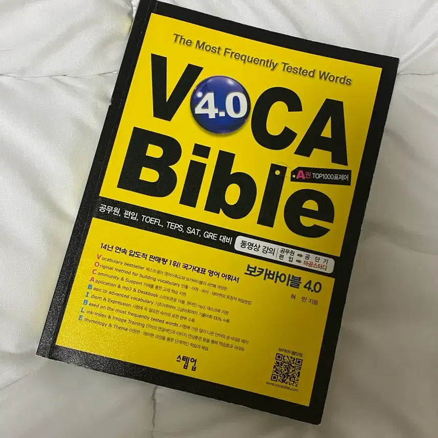 [BUNJANG] BOCA BIBLE 4.0 Volume A / 보카바이블4.0 A권