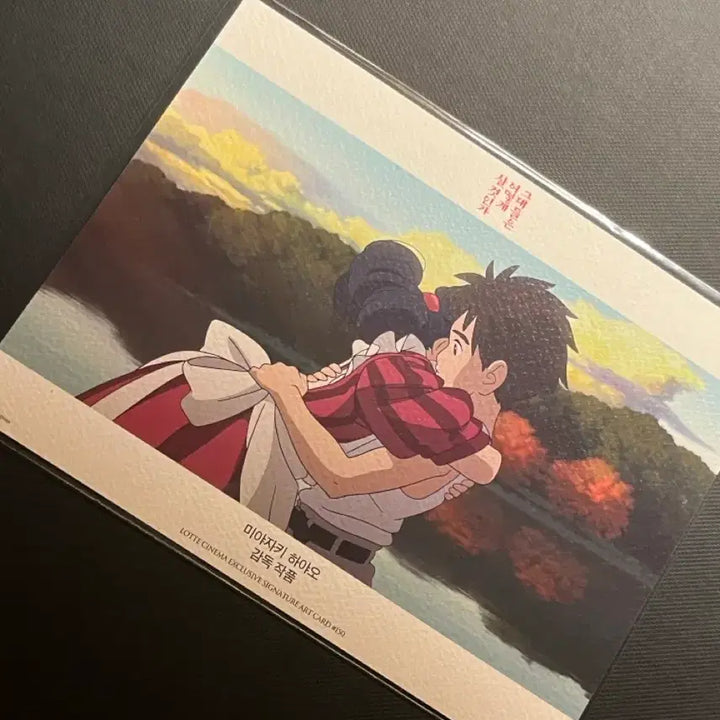 [BUNJANG] How Do You Live? Art Card (Sealed) / 미개봉) 그대들은 어떻게 살 것인가 아트카드
