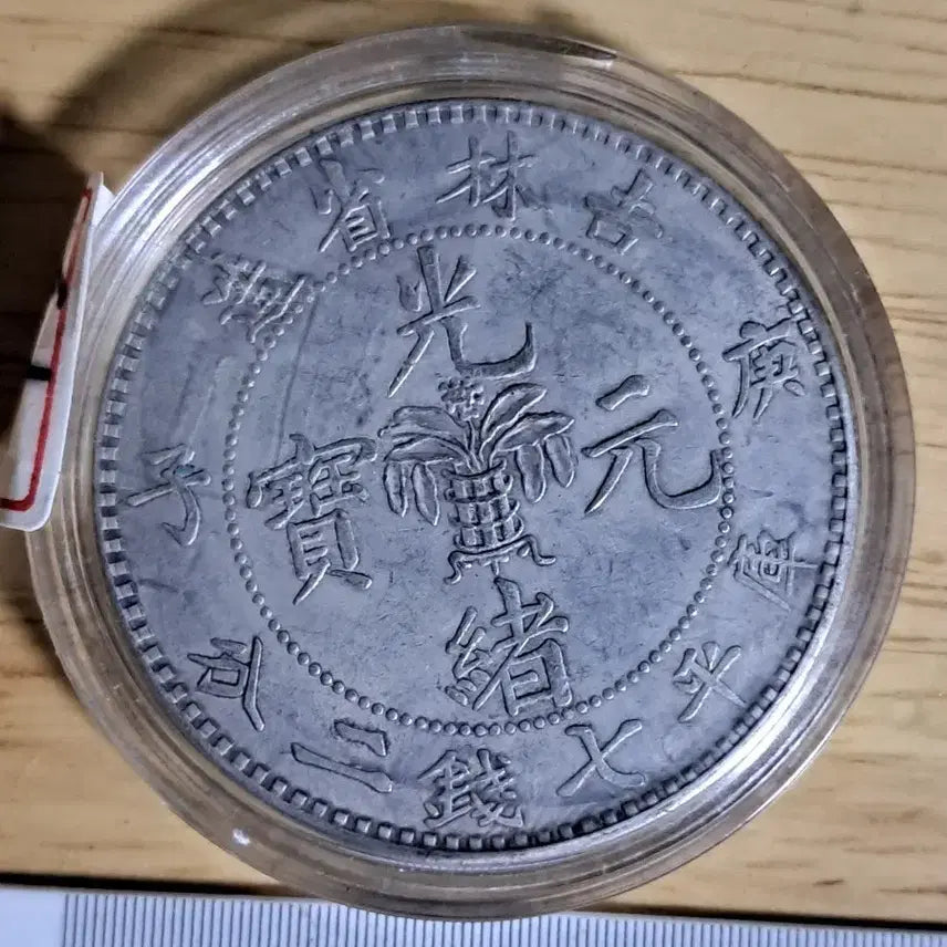 [BUNJANG] Collection of Vintage Foreign and Korean Coins / AB91. 해외주화 중국동전 고전주화 엽전 근대주화 한국동전 금화 은화