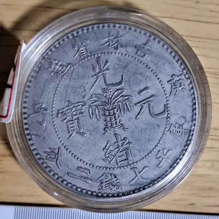 [BUNJANG] Collection of Vintage Foreign and Korean Coins / AB91. 해외주화 중국동전 고전주화 엽전 근대주화 한국동전 금화 은화