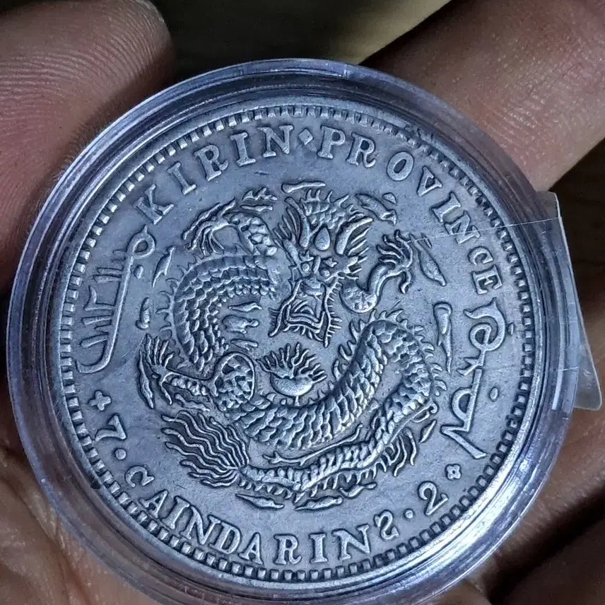 [BUNJANG] Collection of Vintage Foreign and Korean Coins / AB91. 해외주화 중국동전 고전주화 엽전 근대주화 한국동전 금화 은화
