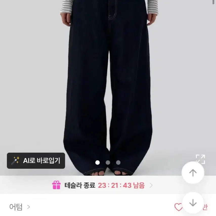 [BUNJANG] Raw Denim Pants / 에이블리 생지 데님 팬츠/청바지 팔아요
