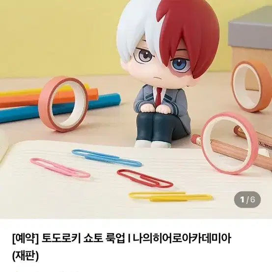 [BUNJANG] Shoto Look-Up Merchandise / 쇼토 룩업 팝니다