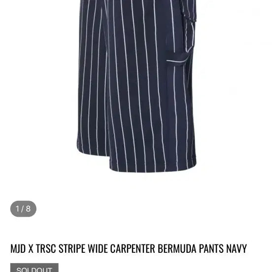 [BUNJANG] MJD x trsc Stripe Bermuda Shorts / MJD x trsc 스트라이프 버뮤다