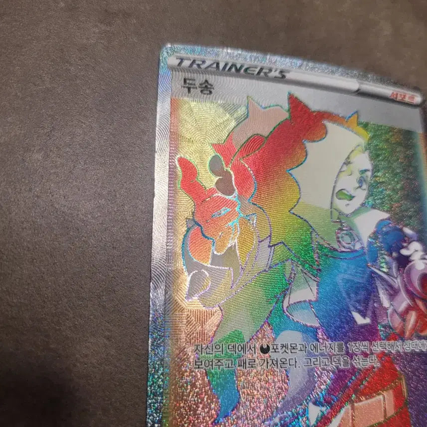 [BUNJANG] Pokemon Card Dusong HR (115/100) s3 / 포켓몬 카드 두송 HR (115/100) s3