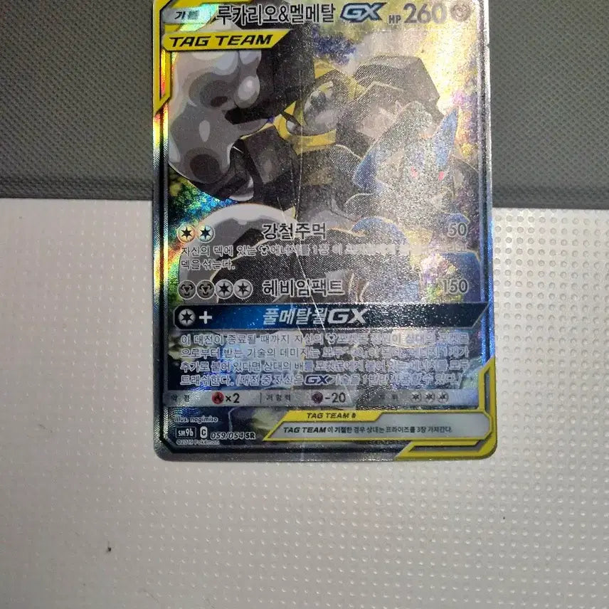 [BUNJANG] Tag Team GX Bundle Set - Pokémon Cards / 태그팀 특일 일괄 판매 앨범용