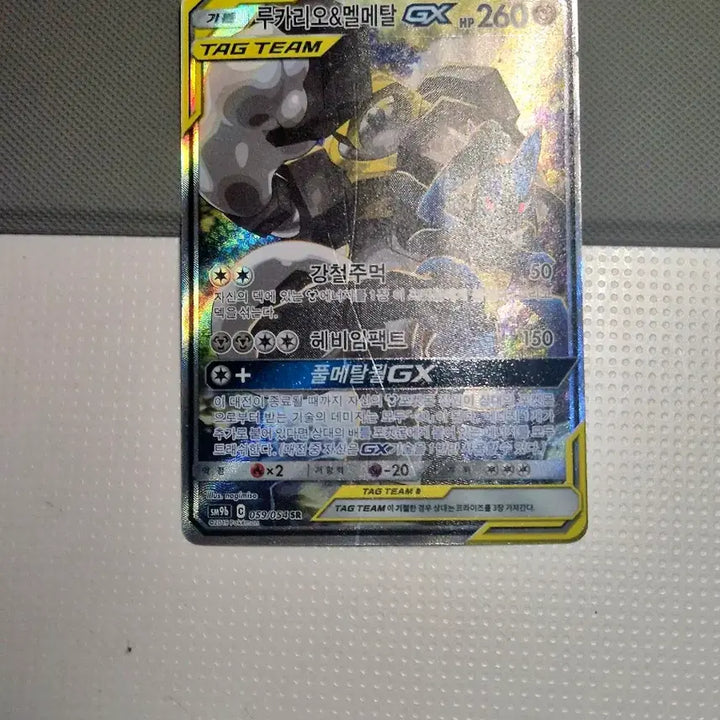 [BUNJANG] Tag Team GX Bundle Set - Pokémon Cards / 태그팀 특일 일괄 판매 앨범용