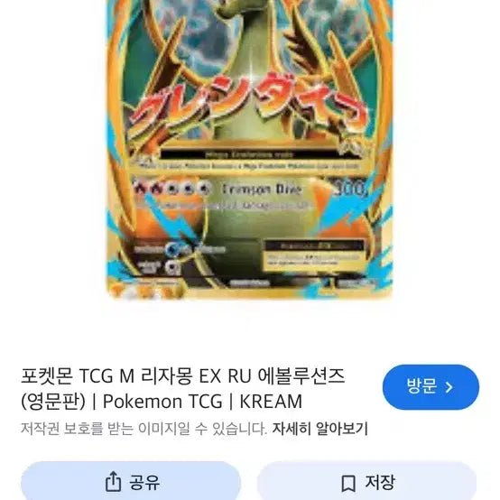 [BUNJANG] 20th Anniversary Charizard North American Edition / 20주년 리자몽 북미판