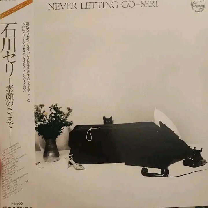 [BUNJANG] Seri Ishikawa Never Letting Go Japanese Press LP / 이시카와 세리 Seri Ishikawa LP