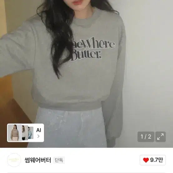[BUNJANG] Somewhere Better New Wave Logo Sweatshirt - Melange Grey / 썸웨어버터 new wave logo sweatshirt - melange