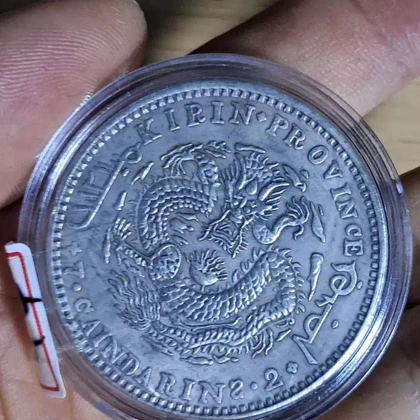 [BUNJANG] Collection of Historical Coins: Chinese, Ancient, Modern, Korean, Gold, and Silver / AB94. 해외주화 중국동전 고전주화 엽전 근대주화 한국동전 금화 은화
