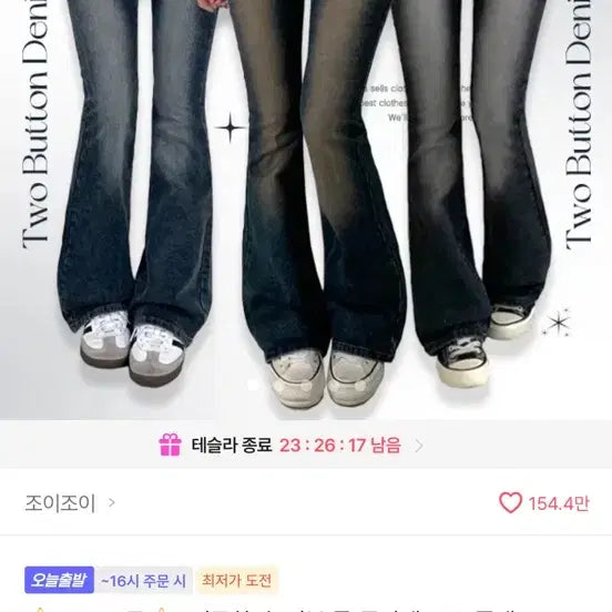 [BUNJANG] Joy Joy Bootcut Jeans (M, Vintage Blue) / 조이조이 부츠컷