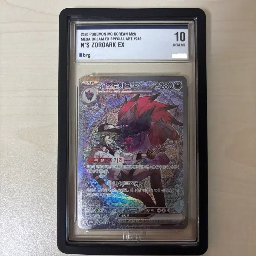 [BUNJANG] Zoroark-ex SAR Trading Card / N의 조로아크ex SAR brg10 판매