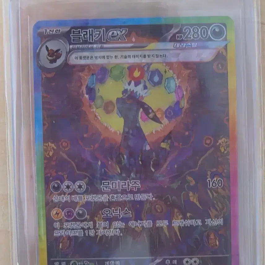 [BUNJANG] Pokemon Card Umbreon SAR / 포켓몬카드 블래키sar